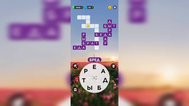 10.07.2023 Пазл дня, Кроссворд дня в игре Wow смотреть онлайн