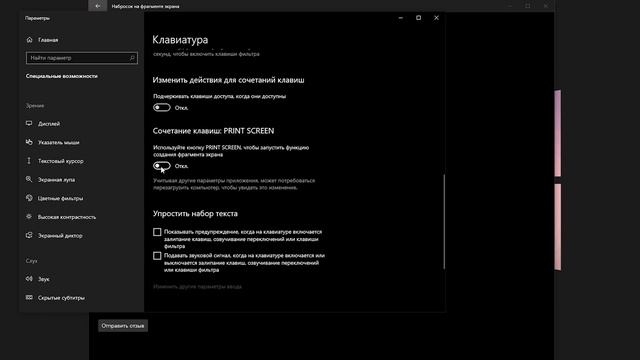 Как сделать скриншот области без программ? 2021 | На любой Windows 10 смотреть онлайн