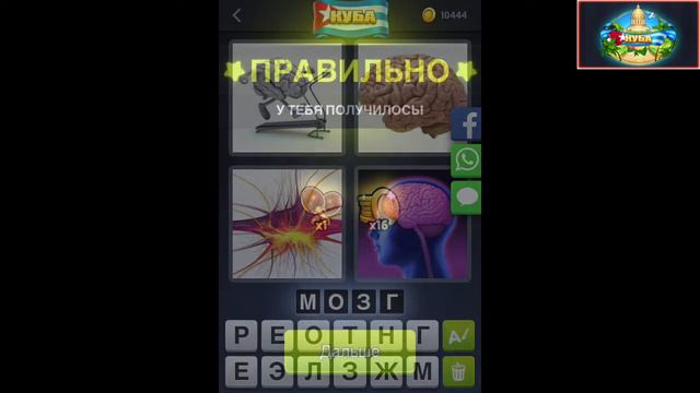 4 фотки 1 слово - Куба - Ежедневная Загадка - ноябрь 2018 - Ответы смотреть онлайн