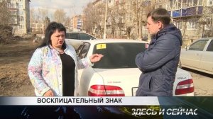 восклицательный знак