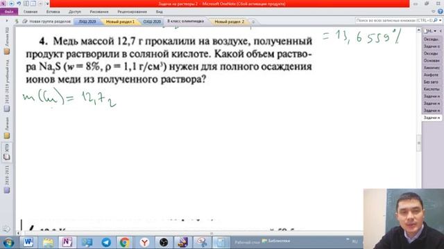 Задачи на растворы 2 смотреть онлайн