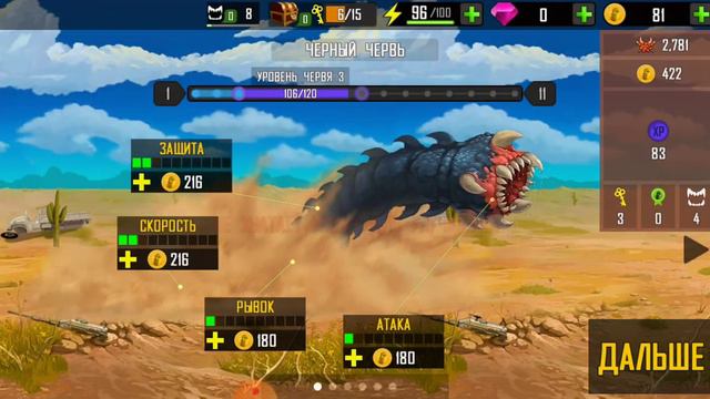 огромный червь смотреть онлайн