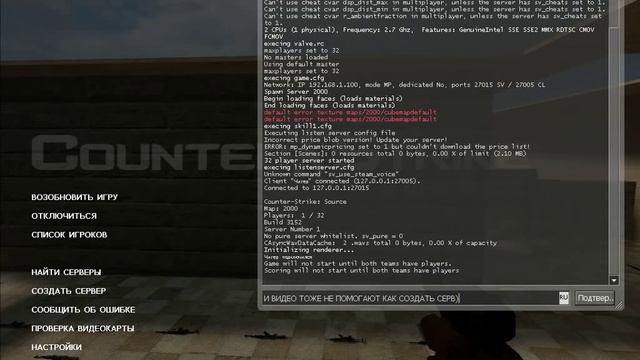 Готовый сервер Css v34 смотреть онлайн