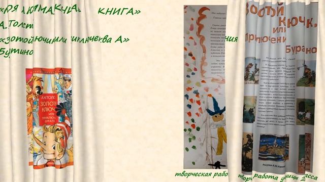 МОЯ ЛЮБИМАЯ КНИГА,2020 смотреть онлайн