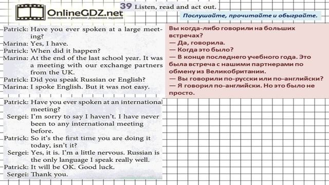 Unit 2 Section 5 Задание №38 - Английский язык "Enjoy English" 7 класс (Биболетова) смотреть онлайн