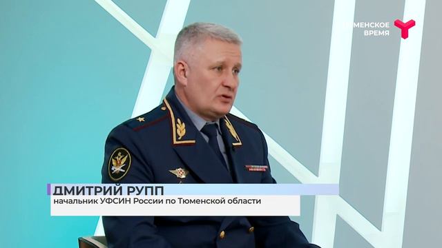 Интервью. Дмитрий Рупп. 145 лет системе исполнения наказаний смотреть онлайн