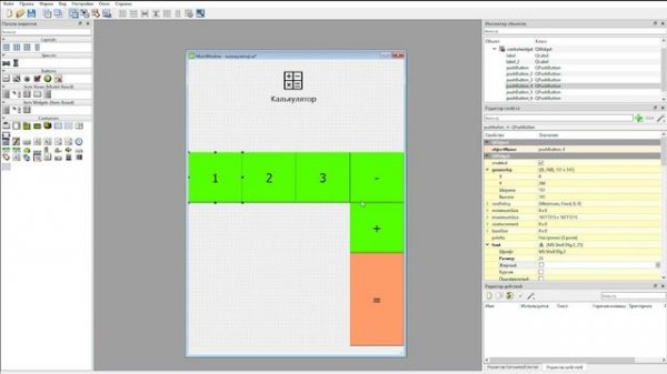 Изучение PyQT / Урок #1 - Разработка на Qt Designer