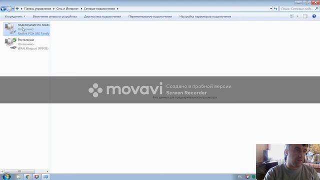 отключился Интернет что делать смотреть онлайн