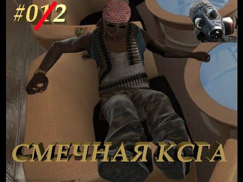 смечна ксга #02 смотреть онлайн