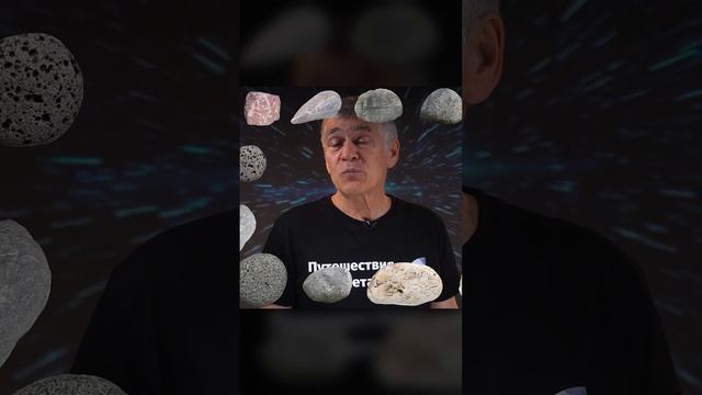 Как найти метеорит? ☄️ #shorts #метеорит #владимирсурдин #астрономия #планетаземля #космос #ученый смотреть онлайн
