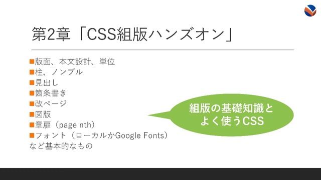 7 vivliostyle cli helperの公開と商業出版『Viviliostyle CSS組版入門(仮)』：大津雄一郎（リブロワークス） смотреть онлайн