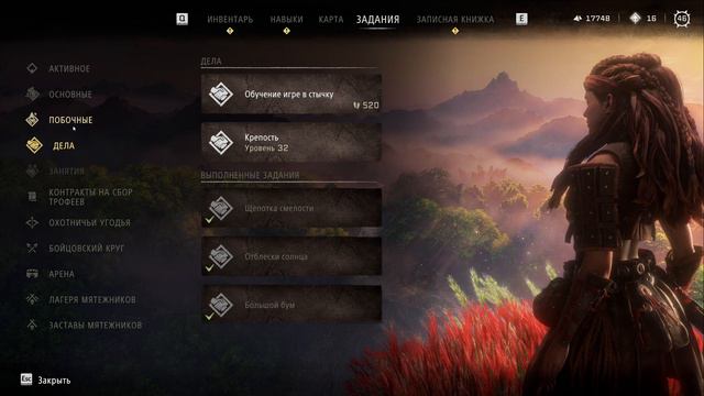 Horizon Forbidden West - прохождение [125] - русские субтитры