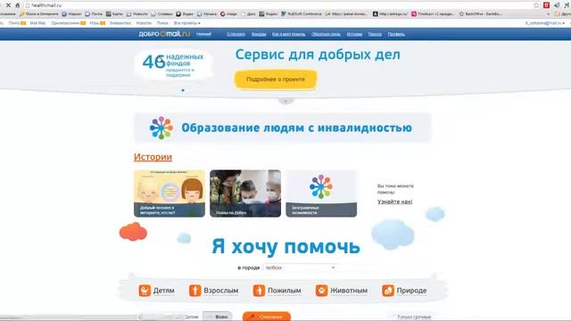 Поиск mail.ru. - поиск качественного контента. Создание опроса смотреть онлайн