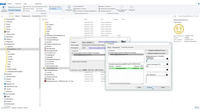 Как увеличить скорость майнинга на процессоре Intel Core i7 6700K 4 0 GHz смотреть онлайн