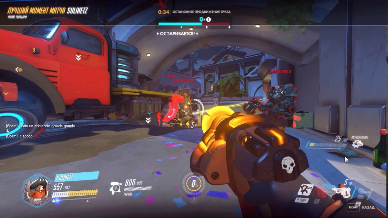 Overwatch Potg