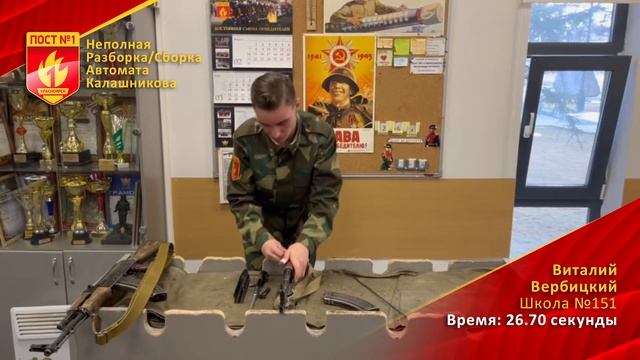 Школа №151 - Вербицкий Виталий смотреть онлайн