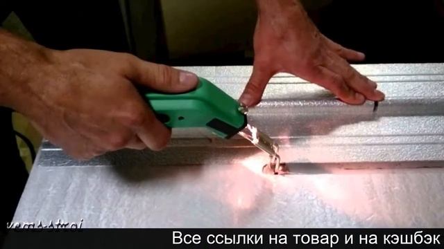 Горячий нож для резки атласной ленты купить на алиэкспресс смотреть онлайн