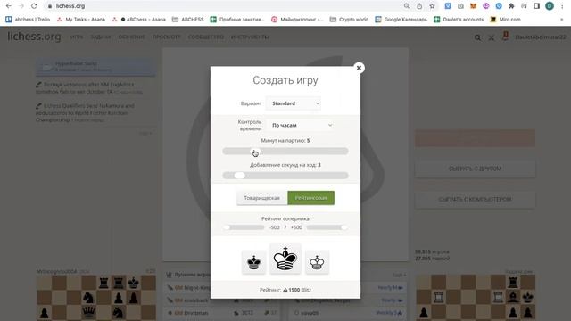 Как зарегистрироваться на Lichess.org и начать играть смотреть онлайн