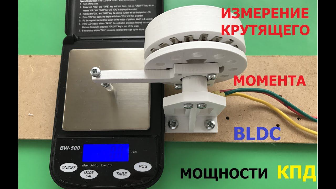 Бесщеточный мотор с высоким КПД (ч.3) / BLDC Motor High Efficiency (p.3)