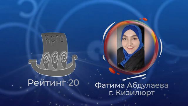 20. Абдулаева Фатима. Кизилюрт. Подводка. смотреть онлайн