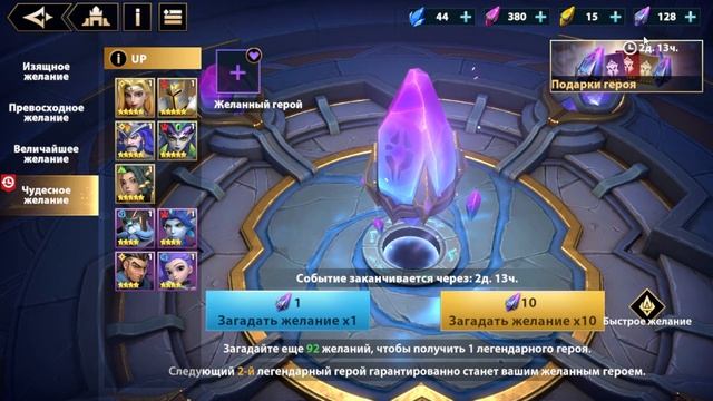 INFINITE MAGICRAID - УГАДАЙ КТО МНЕ УПАЛ В ОТКРЫТИИ ОСКОЛКОВ ПОД Х15! смотреть онлайн