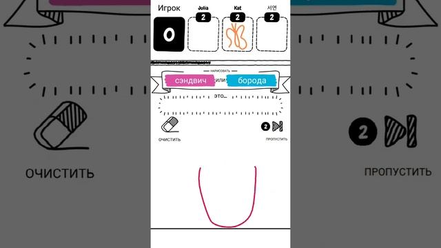 Игра Draw it #2 Бесит. смотреть онлайн