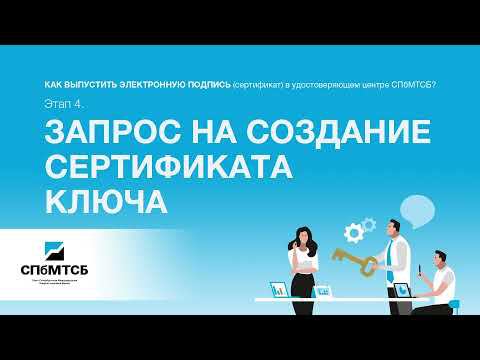 Запрос на создание сертификата смотреть онлайн