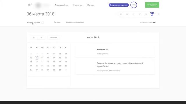 Обзор личного кабинета Мастер✦Кит 2.0 смотреть онлайн