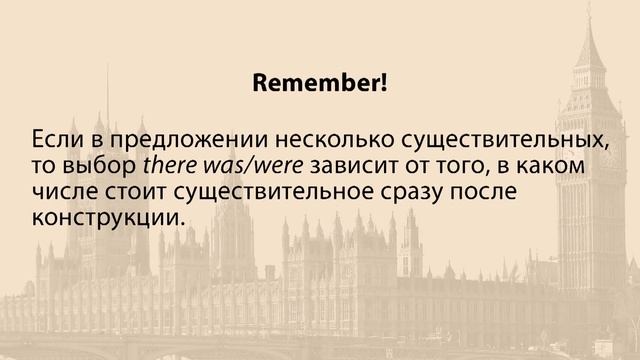 Оборот «There was/were». Видеоурок по английскому языку 3 класс смотреть онлайн