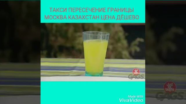 89663200192 такси Москва Казахстан пересечения границы цена дёшево смотреть онлайн
