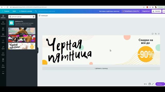 Создать обложку для группы ВК в Canva бесплатно за 10 минут смотреть онлайн