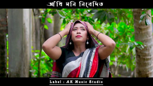 যৌবন কালে সোয়ামী পাইলাম না | JoubonKale Shuyami Pailam Na | Tiktok Viral Song 2023 | Horipriya Ran смотреть онлайн