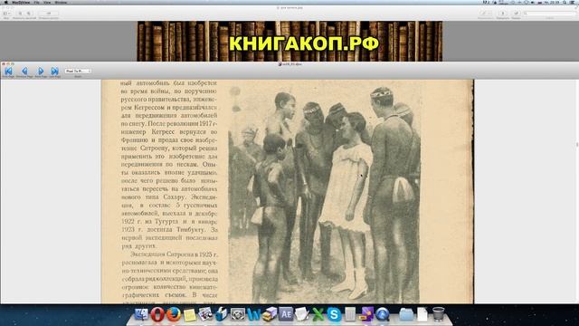 ГИБЕЛЬ МИРОВ - ЖИВЫЕ МАШИНЫ - РАЗОРУЖЕНИЕ ПЕРУНА - ТАЙНЫ ВЕЛИКИХ ПУСТЫНЬ смотреть онлайн
