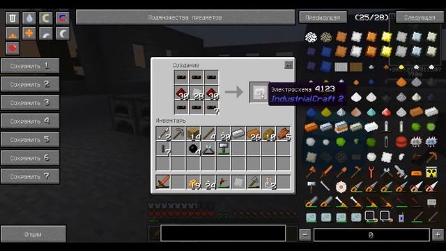 Выживание на сервере с модами / Буровая установка industrial craft2 (Выживание мод industrial craft смотреть онлайн
