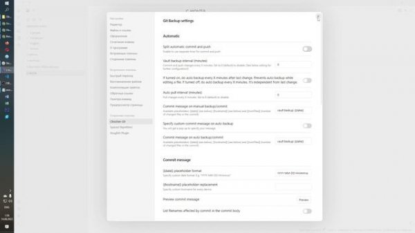 Синхронизация Obsidian - Windows and Android