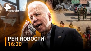 БПЛА ВС РФ забрасывают ВСУ гранатами. Мигранты прорываются в США / РЕН Новости 11.05 16:30