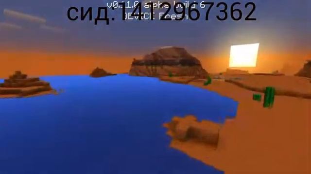 Сид на майнкрафт (глиняный биом)PE смотреть онлайн