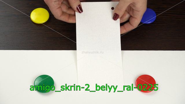 Амиго, скрин-2, белый, ral 0225 смотреть онлайн