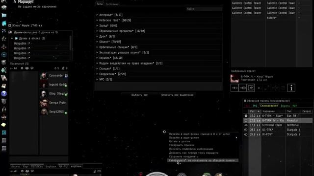 Настройка панели овервью, неоком и расположение окошек на мониторе в EVE Online смотреть онлайн