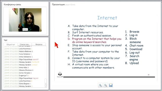 Уроки английского. Language of computers and the Internet. Язык компьютера и интернета. смотреть онлайн