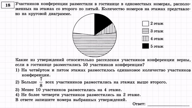 ОГЭ вариант-7 #18 смотреть онлайн