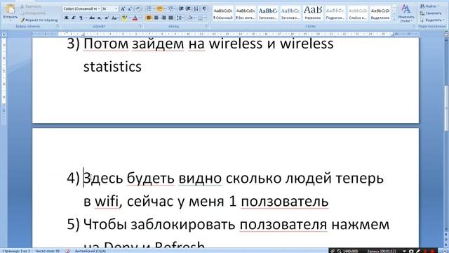 Как отключить wifi одного ползователя TP LINK смотреть онлайн
