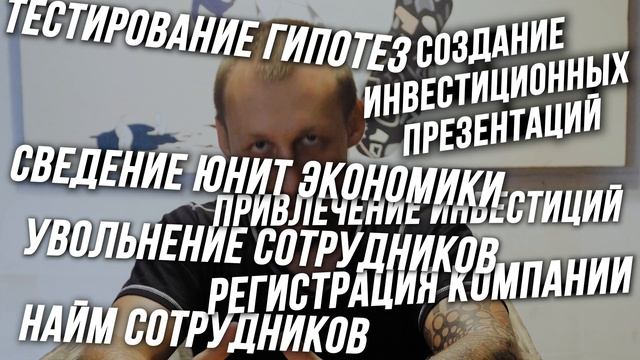 Как открыть бизнес? Бизнес с нуля - пошаговый план! смотреть онлайн