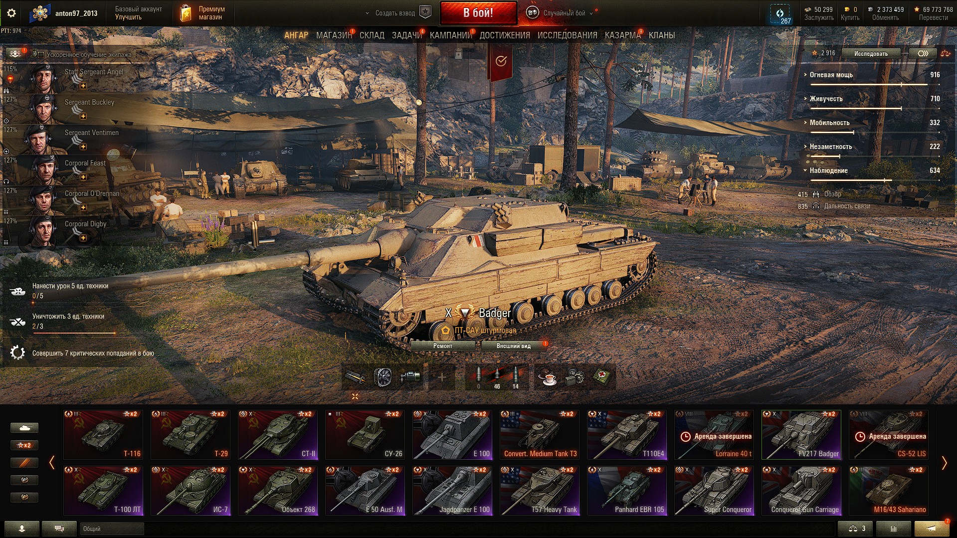 Отдыхаем на тестовом сервере в World of tanks #2 смотреть онлайн