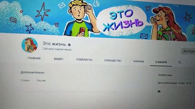 Канал "это жизнь" УКРАЛИ? КУДА ПРОПАЛИ ВСЕ ВИДЕО?? смотреть онлайн