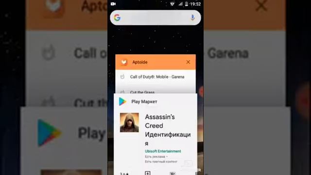 Приложение скачивает платные игры бесплатно Aptoide