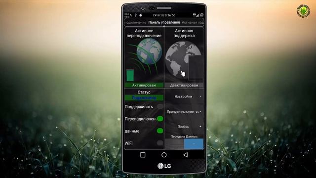 Не стабилен мобильный интернет? Стабилизация интернет соединения 2G 3G и 4G LTE смотреть онлайн