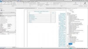 занятие #9. часть 6│оформление альбома. ведомость чертежей. текст. легенды. штамп│Autodesk Revit