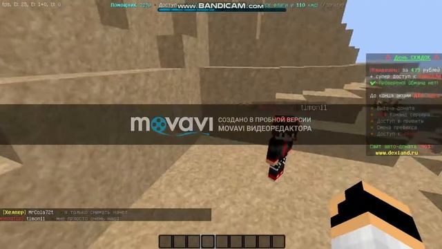 Dexland сервер смотреть онлайн