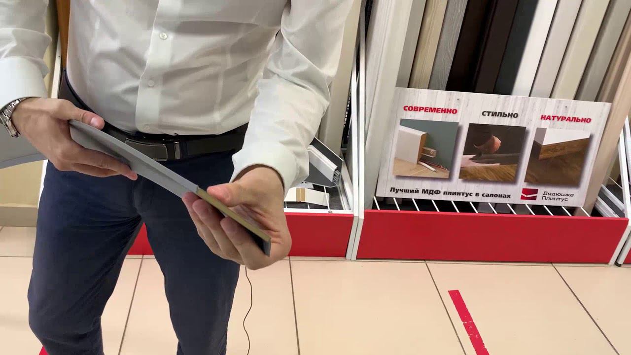 Плинтус ХДФ Doellken S100 смотреть онлайн